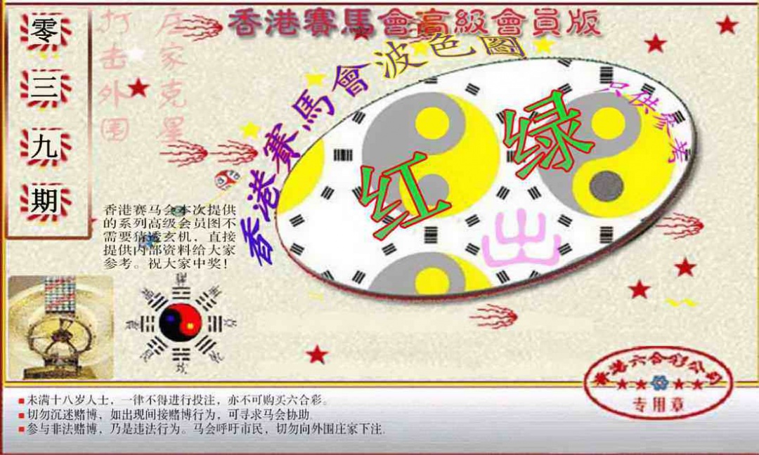 039期赛马会高级波色图[图]