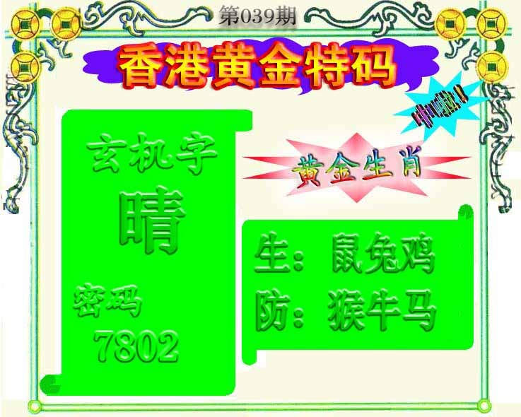 039期黄金屋[图]